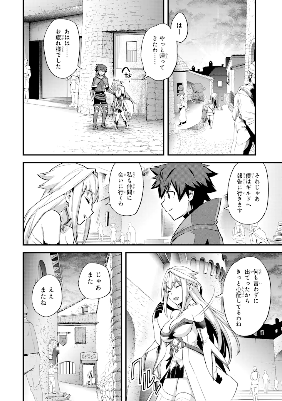 Nido Tensei Shita Shounen wa S Rank Boukensha Toshite Heion ni Sugosu - Zense ga Kenja de Eiyuu Datta Boku wa Raise dewa Jimini Ikiru Chap 23.1 - Next Chap 24.1