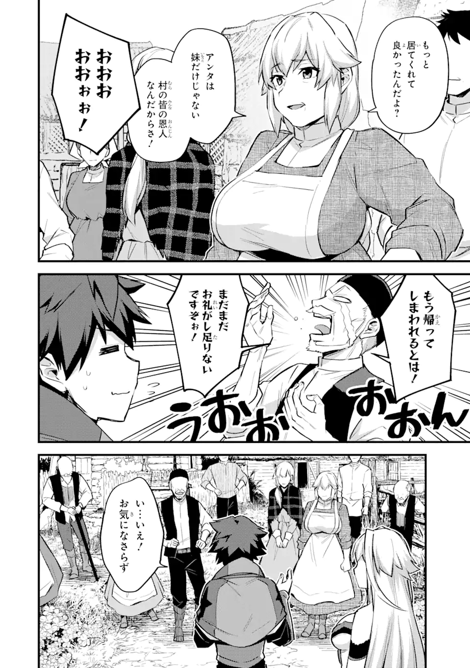 Nido Tensei Shita Shounen wa S Rank Boukensha Toshite Heion ni Sugosu - Zense ga Kenja de Eiyuu Datta Boku wa Raise dewa Jimini Ikiru Chap 23.1 - Next Chap 24.1