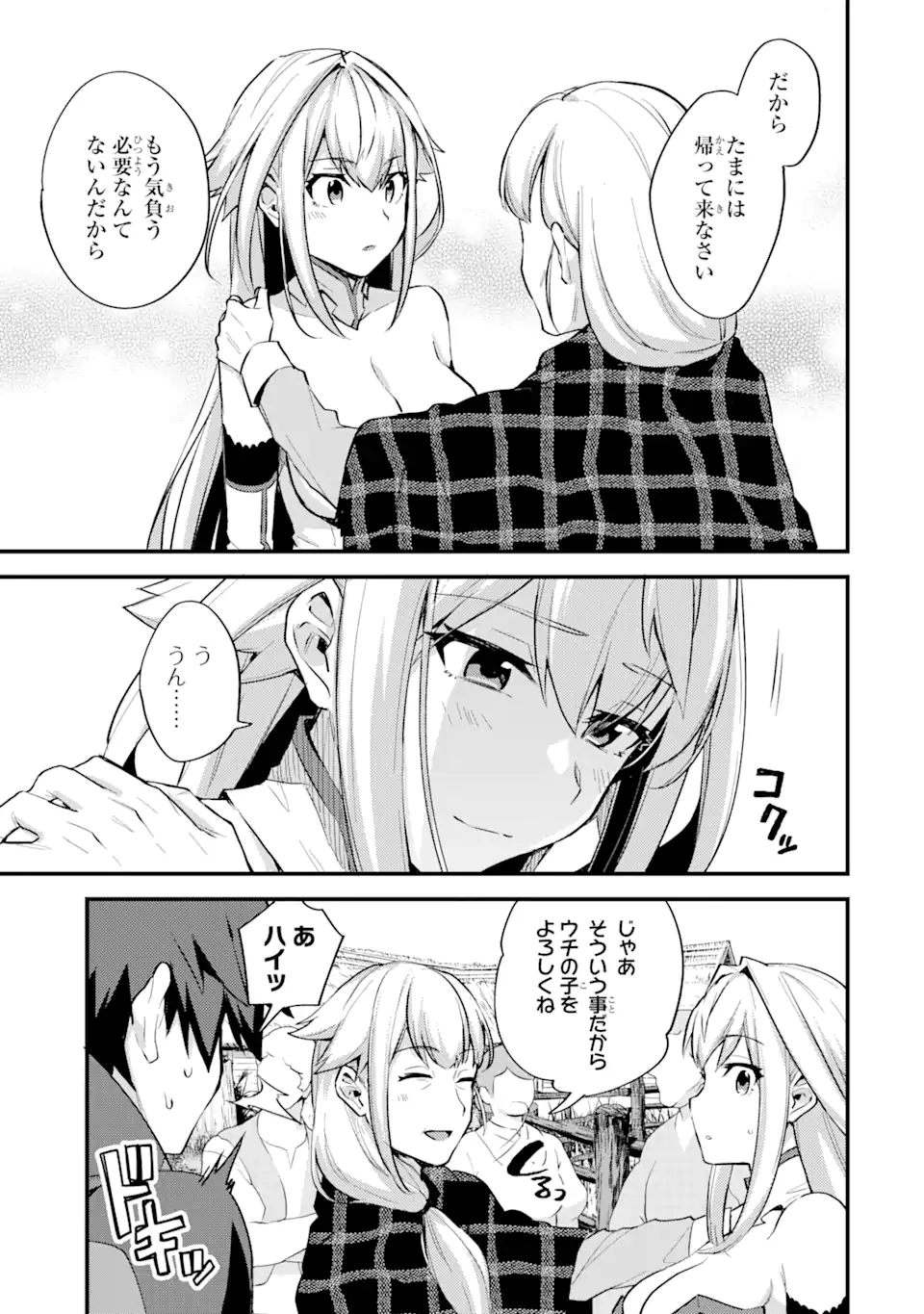 Nido Tensei Shita Shounen wa S Rank Boukensha Toshite Heion ni Sugosu - Zense ga Kenja de Eiyuu Datta Boku wa Raise dewa Jimini Ikiru Chap 23.1 - Next Chap 24.1