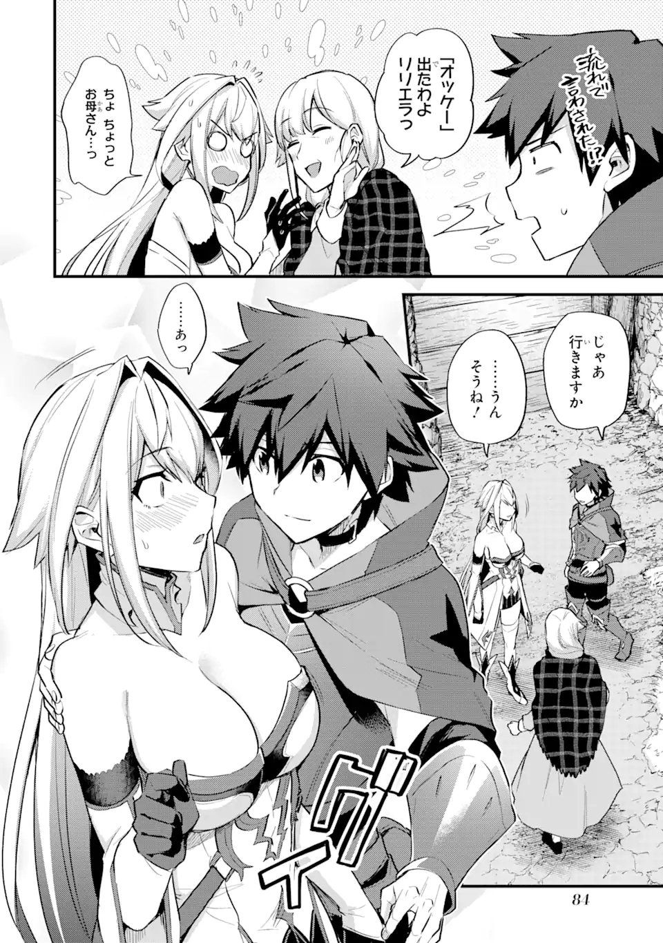 Nido Tensei Shita Shounen wa S Rank Boukensha Toshite Heion ni Sugosu - Zense ga Kenja de Eiyuu Datta Boku wa Raise dewa Jimini Ikiru Chap 23.1 - Next Chap 24.1