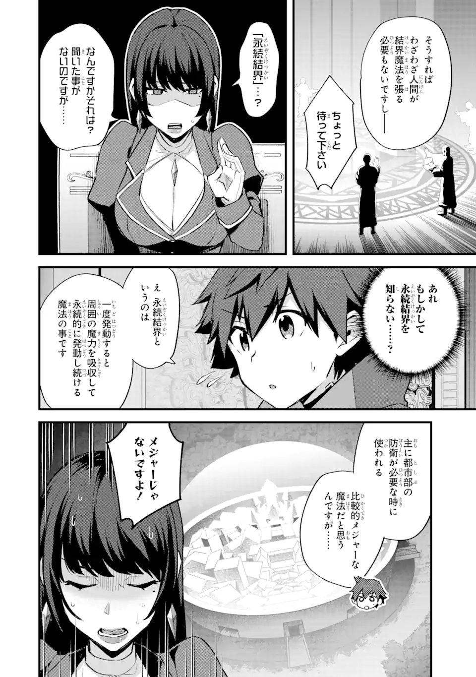 Nido Tensei Shita Shounen wa S Rank Boukensha Toshite Heion ni Sugosu - Zense ga Kenja de Eiyuu Datta Boku wa Raise dewa Jimini Ikiru Chap 23.2 - Next Chap 24.2