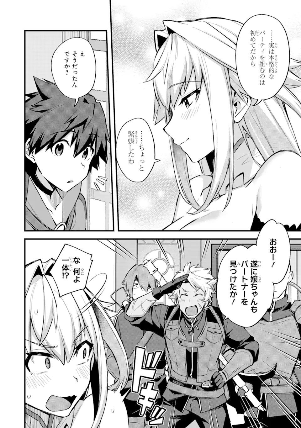 Nido Tensei Shita Shounen wa S Rank Boukensha Toshite Heion ni Sugosu - Zense ga Kenja de Eiyuu Datta Boku wa Raise dewa Jimini Ikiru Chap 24 - Next Chap 25