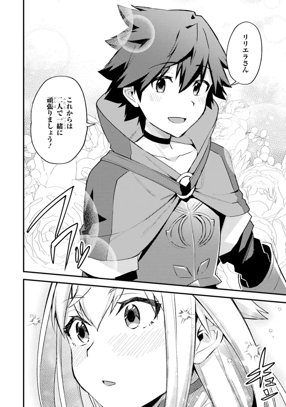 Nido Tensei Shita Shounen wa S Rank Boukensha Toshite Heion ni Sugosu - Zense ga Kenja de Eiyuu Datta Boku wa Raise dewa Jimini Ikiru Chap 24 - Next Chap 25