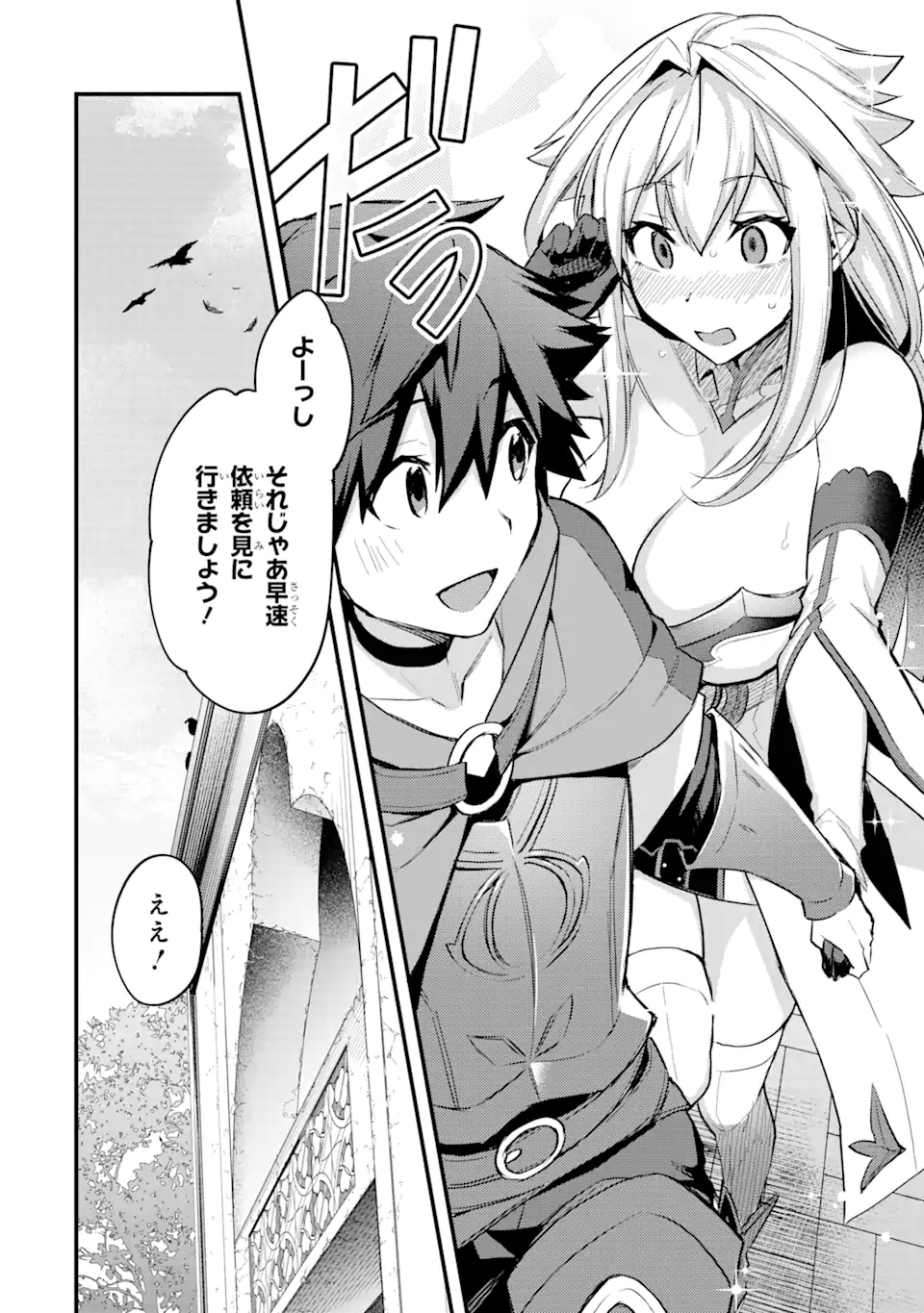 Nido Tensei Shita Shounen wa S Rank Boukensha Toshite Heion ni Sugosu - Zense ga Kenja de Eiyuu Datta Boku wa Raise dewa Jimini Ikiru Chap 24 - Next Chap 25