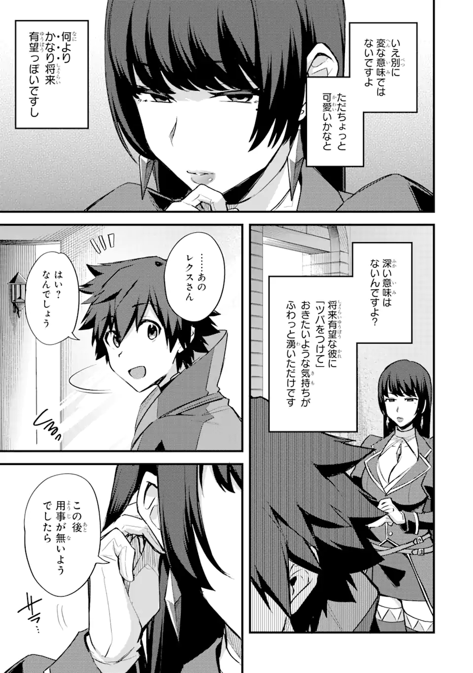 Nido Tensei Shita Shounen wa S Rank Boukensha Toshite Heion ni Sugosu - Zense ga Kenja de Eiyuu Datta Boku wa Raise dewa Jimini Ikiru Chap 24 - Next Chap 25