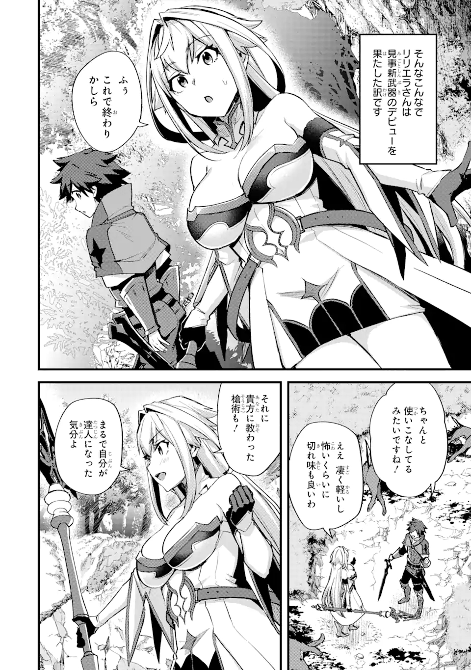 Nido Tensei Shita Shounen wa S Rank Boukensha Toshite Heion ni Sugosu - Zense ga Kenja de Eiyuu Datta Boku wa Raise dewa Jimini Ikiru Chap 25.2 - Next Chap 26.2