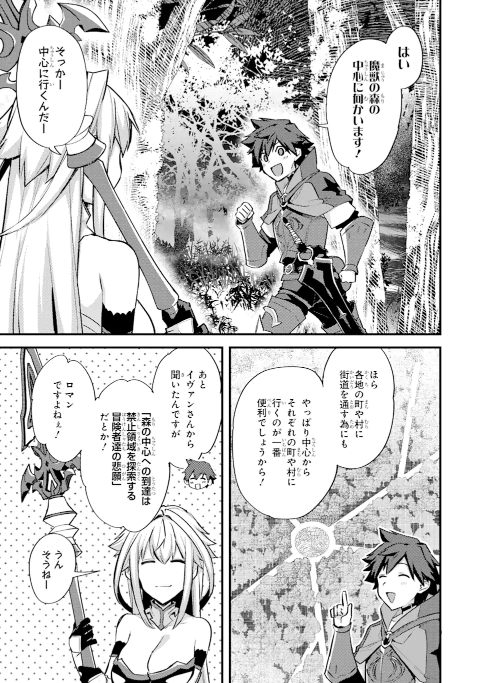 Nido Tensei Shita Shounen wa S Rank Boukensha Toshite Heion ni Sugosu - Zense ga Kenja de Eiyuu Datta Boku wa Raise dewa Jimini Ikiru Chap 25.2 - Next Chap 26.2