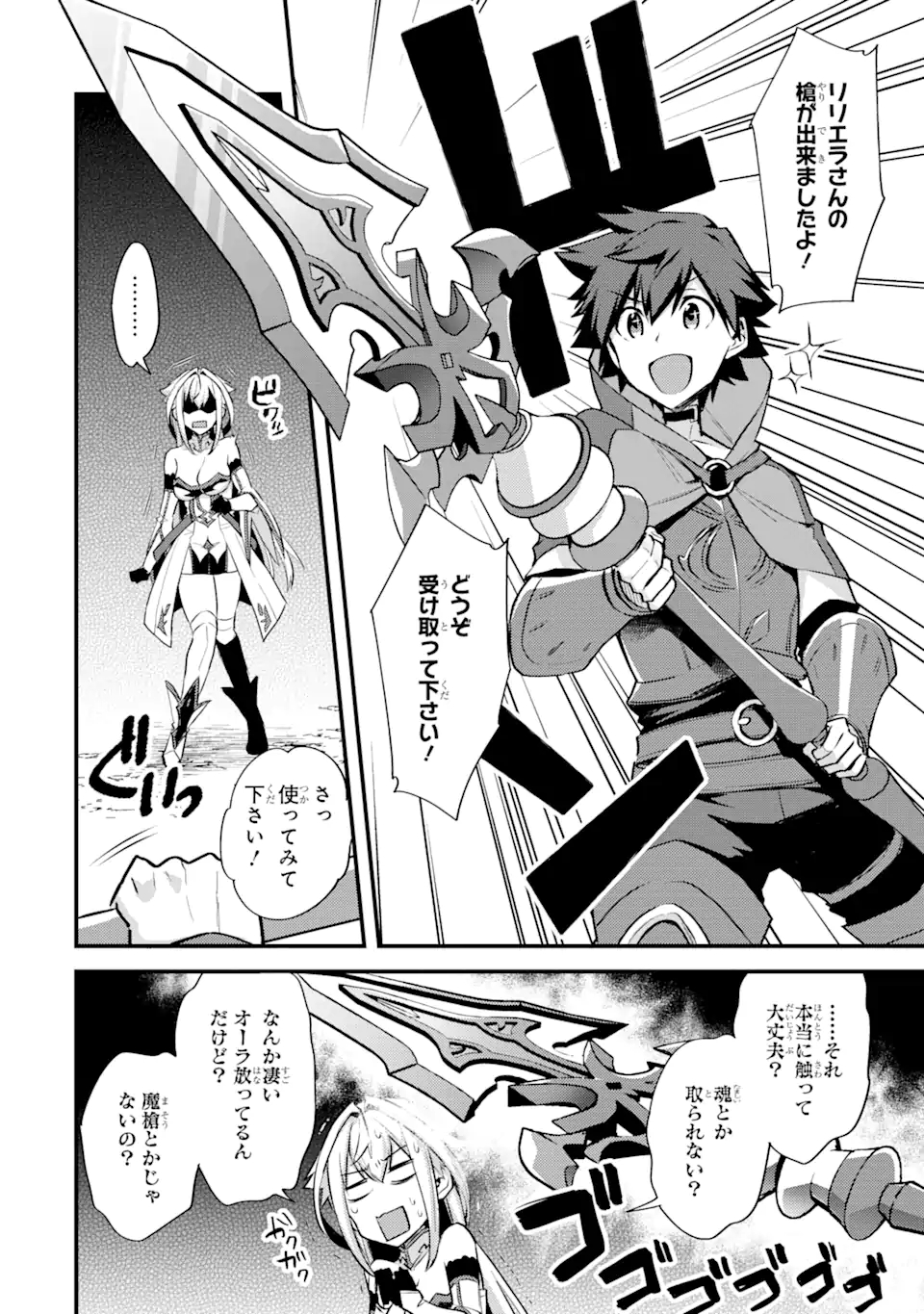 Nido Tensei Shita Shounen wa S Rank Boukensha Toshite Heion ni Sugosu - Zense ga Kenja de Eiyuu Datta Boku wa Raise dewa Jimini Ikiru Chap 25.2 - Next Chap 26.2