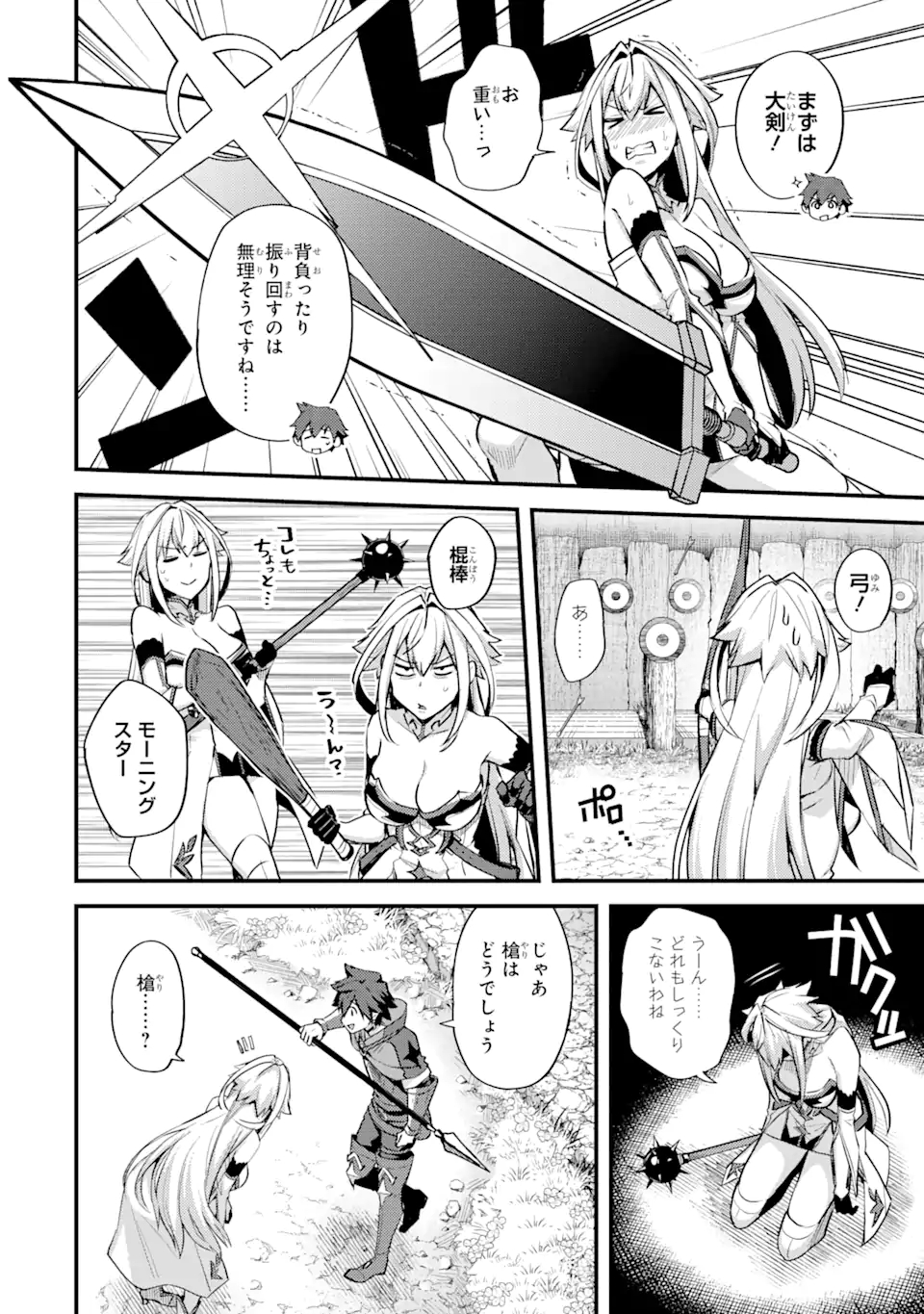Nido Tensei Shita Shounen wa S Rank Boukensha Toshite Heion ni Sugosu - Zense ga Kenja de Eiyuu Datta Boku wa Raise dewa Jimini Ikiru Chap 25 - Next Chap 26