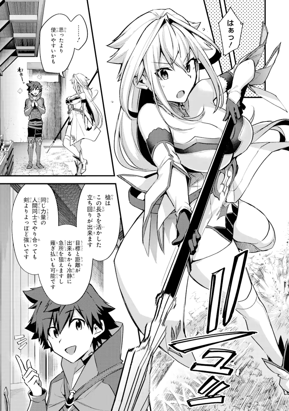 Nido Tensei Shita Shounen wa S Rank Boukensha Toshite Heion ni Sugosu - Zense ga Kenja de Eiyuu Datta Boku wa Raise dewa Jimini Ikiru Chap 25 - Next Chap 26