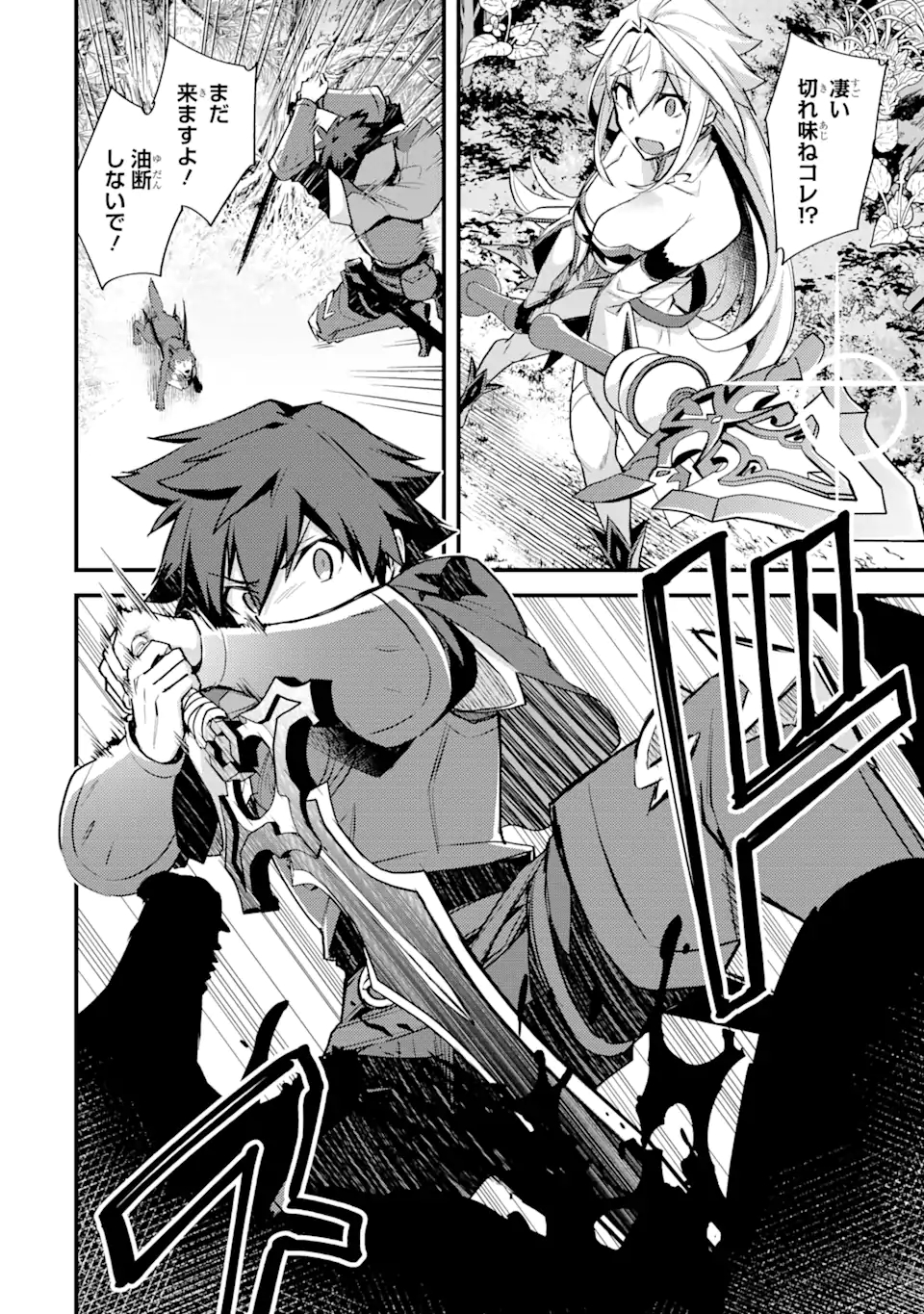 Nido Tensei Shita Shounen wa S Rank Boukensha Toshite Heion ni Sugosu - Zense ga Kenja de Eiyuu Datta Boku wa Raise dewa Jimini Ikiru Chap 25 - Next Chap 26