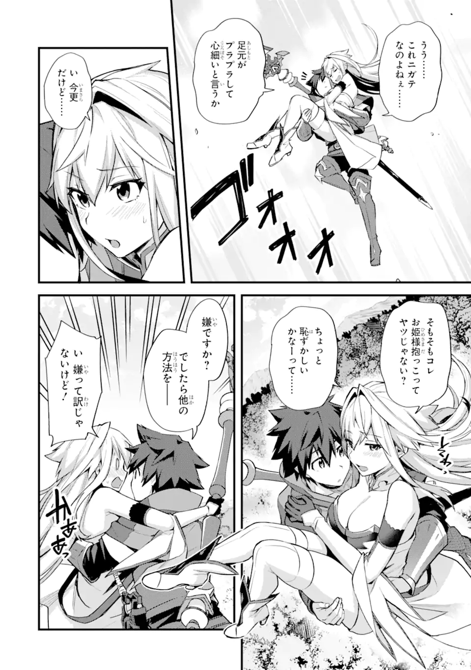 Nido Tensei Shita Shounen wa S Rank Boukensha Toshite Heion ni Sugosu - Zense ga Kenja de Eiyuu Datta Boku wa Raise dewa Jimini Ikiru Chap 26 - Next Chap 27