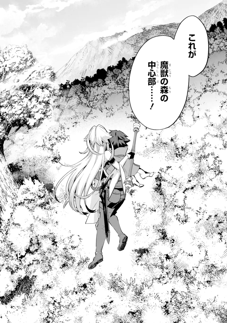 Nido Tensei Shita Shounen wa S Rank Boukensha Toshite Heion ni Sugosu - Zense ga Kenja de Eiyuu Datta Boku wa Raise dewa Jimini Ikiru Chap 26 - Next Chap 27