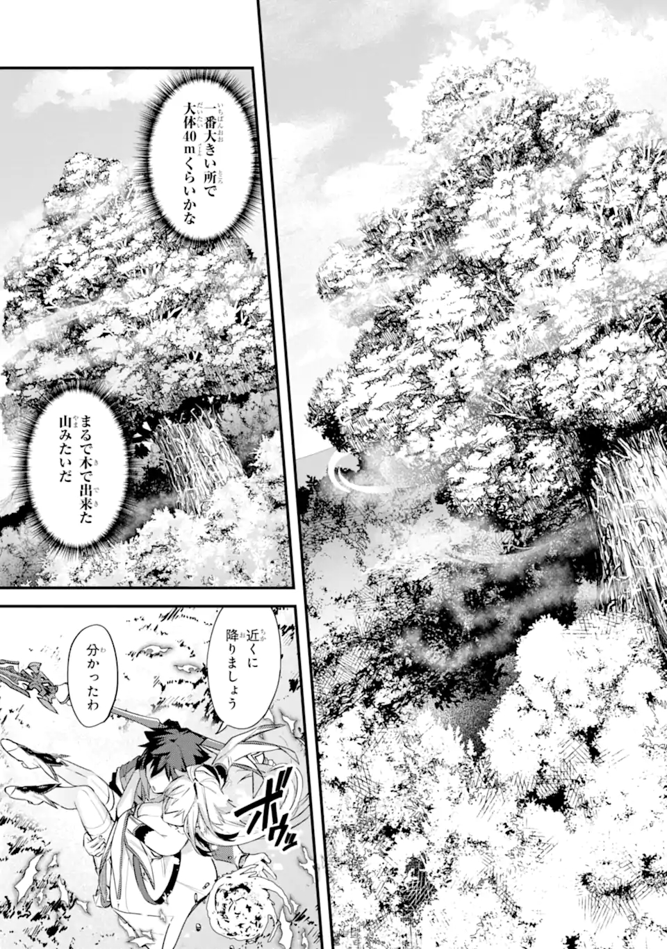 Nido Tensei Shita Shounen wa S Rank Boukensha Toshite Heion ni Sugosu - Zense ga Kenja de Eiyuu Datta Boku wa Raise dewa Jimini Ikiru Chap 26 - Next Chap 27