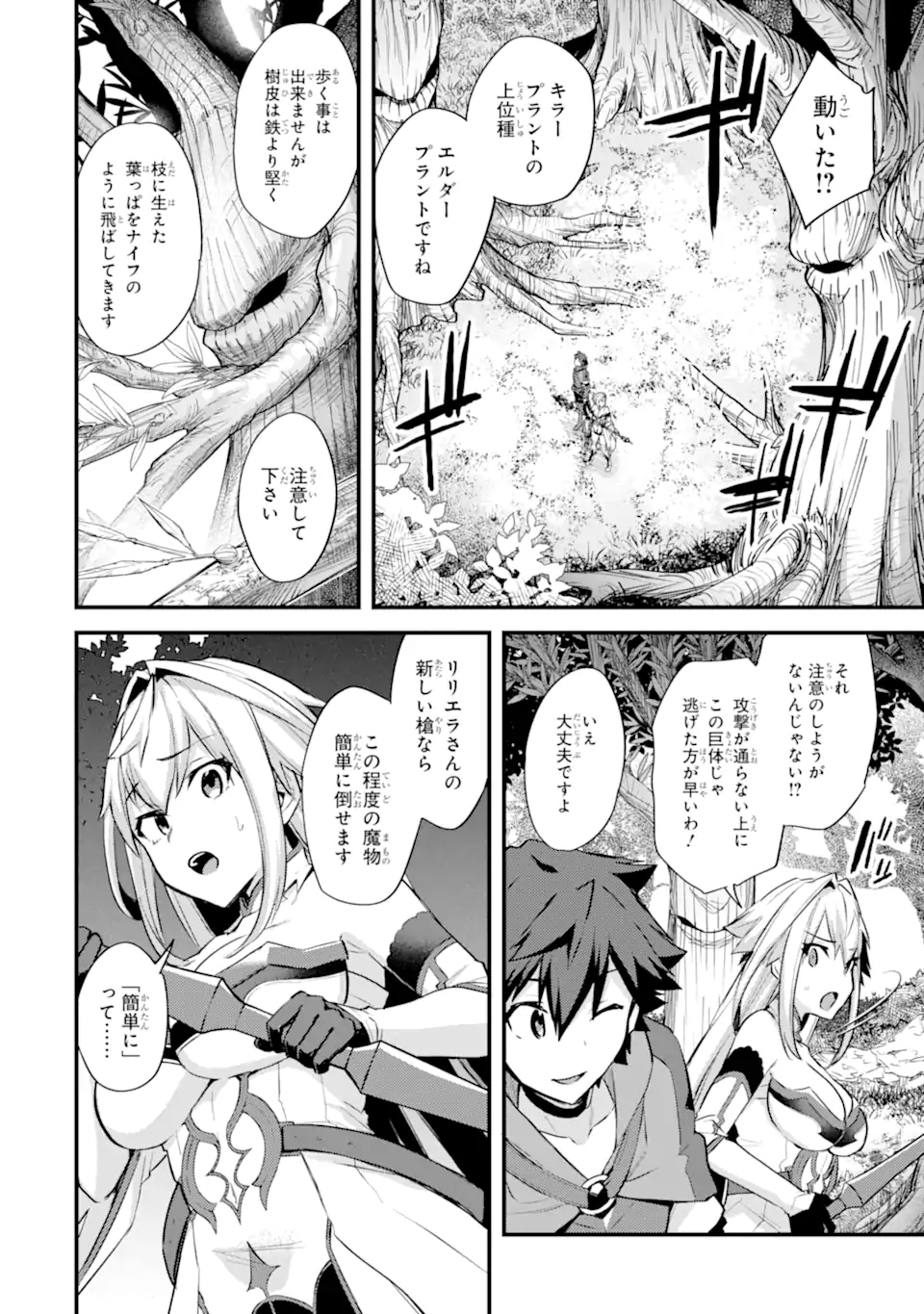 Nido Tensei Shita Shounen wa S Rank Boukensha Toshite Heion ni Sugosu - Zense ga Kenja de Eiyuu Datta Boku wa Raise dewa Jimini Ikiru Chap 26 - Next Chap 27