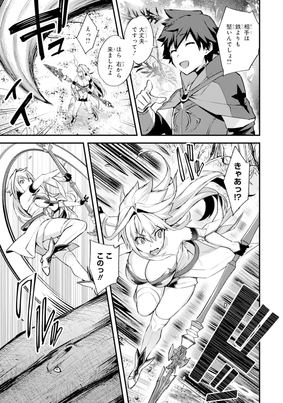 Nido Tensei Shita Shounen wa S Rank Boukensha Toshite Heion ni Sugosu - Zense ga Kenja de Eiyuu Datta Boku wa Raise dewa Jimini Ikiru Chap 26 - Next Chap 27