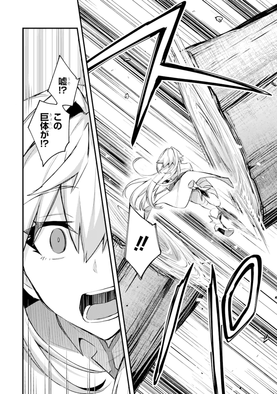 Nido Tensei Shita Shounen wa S Rank Boukensha Toshite Heion ni Sugosu - Zense ga Kenja de Eiyuu Datta Boku wa Raise dewa Jimini Ikiru Chap 26 - Next Chap 27