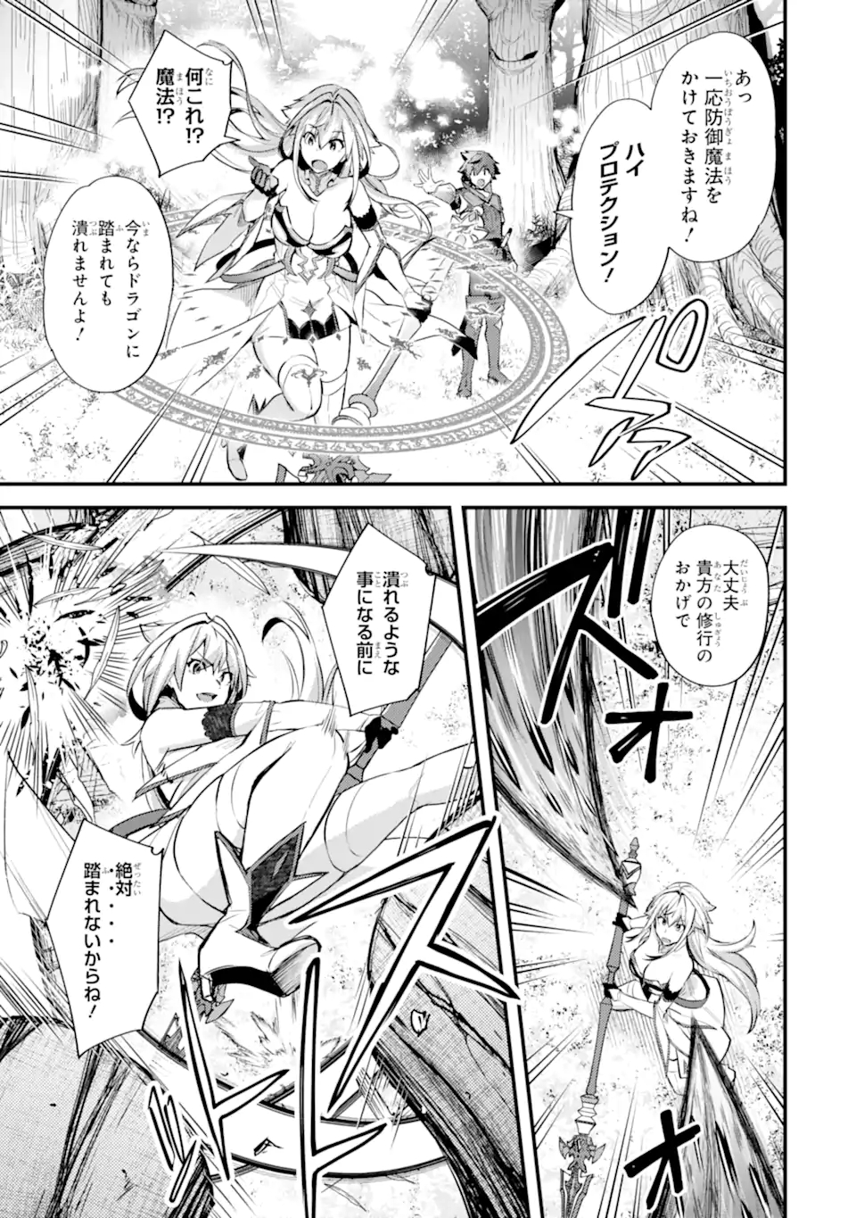 Nido Tensei Shita Shounen wa S Rank Boukensha Toshite Heion ni Sugosu - Zense ga Kenja de Eiyuu Datta Boku wa Raise dewa Jimini Ikiru Chap 26 - Next Chap 27