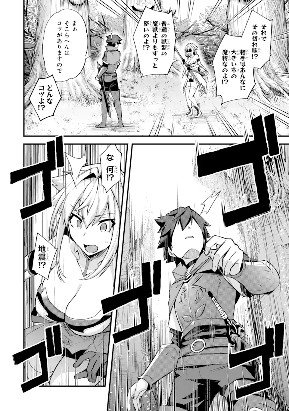 Nido Tensei Shita Shounen wa S Rank Boukensha Toshite Heion ni Sugosu - Zense ga Kenja de Eiyuu Datta Boku wa Raise dewa Jimini Ikiru Chap 26 - Next Chap 27