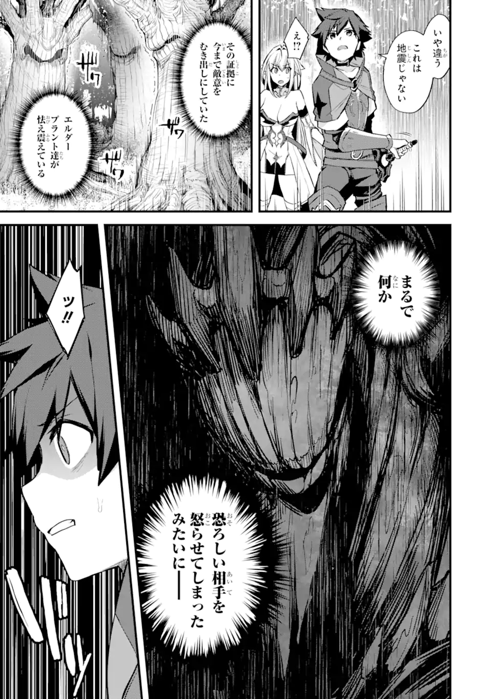 Nido Tensei Shita Shounen wa S Rank Boukensha Toshite Heion ni Sugosu - Zense ga Kenja de Eiyuu Datta Boku wa Raise dewa Jimini Ikiru Chap 26 - Next Chap 27