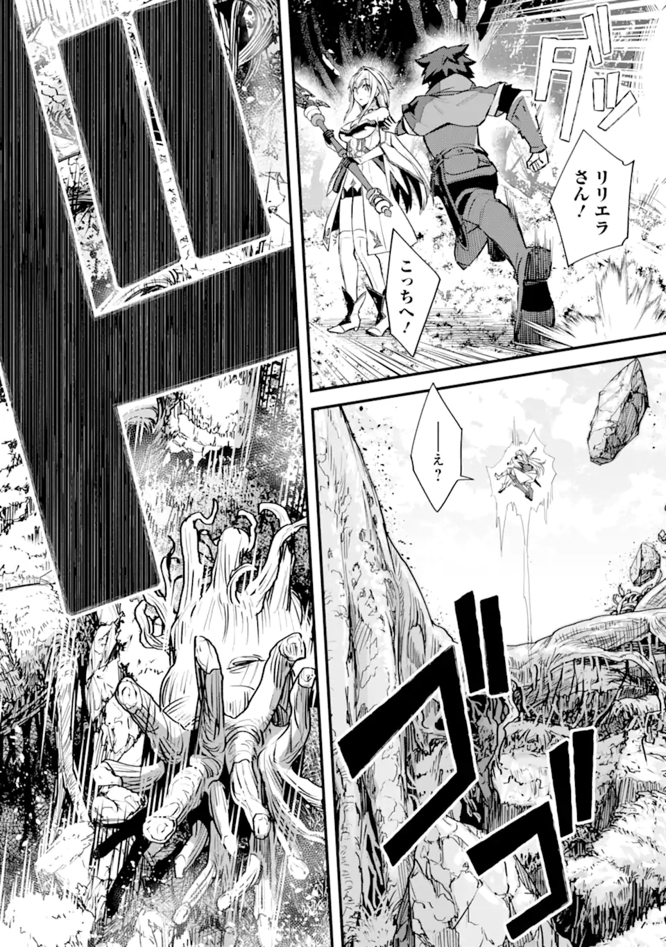 Nido Tensei Shita Shounen wa S Rank Boukensha Toshite Heion ni Sugosu - Zense ga Kenja de Eiyuu Datta Boku wa Raise dewa Jimini Ikiru Chap 26 - Next Chap 27