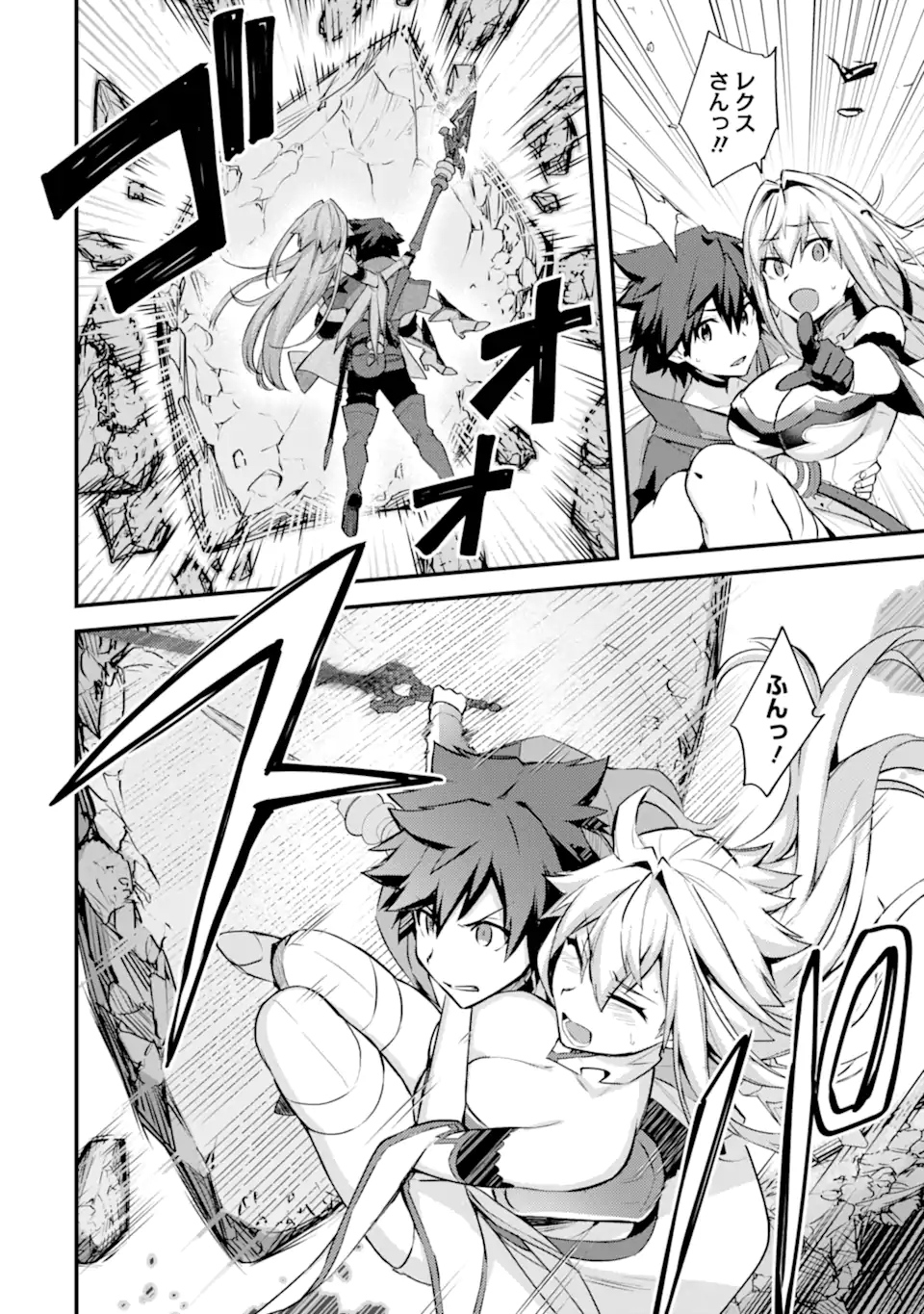 Nido Tensei Shita Shounen wa S Rank Boukensha Toshite Heion ni Sugosu - Zense ga Kenja de Eiyuu Datta Boku wa Raise dewa Jimini Ikiru Chap 26 - Next Chap 27