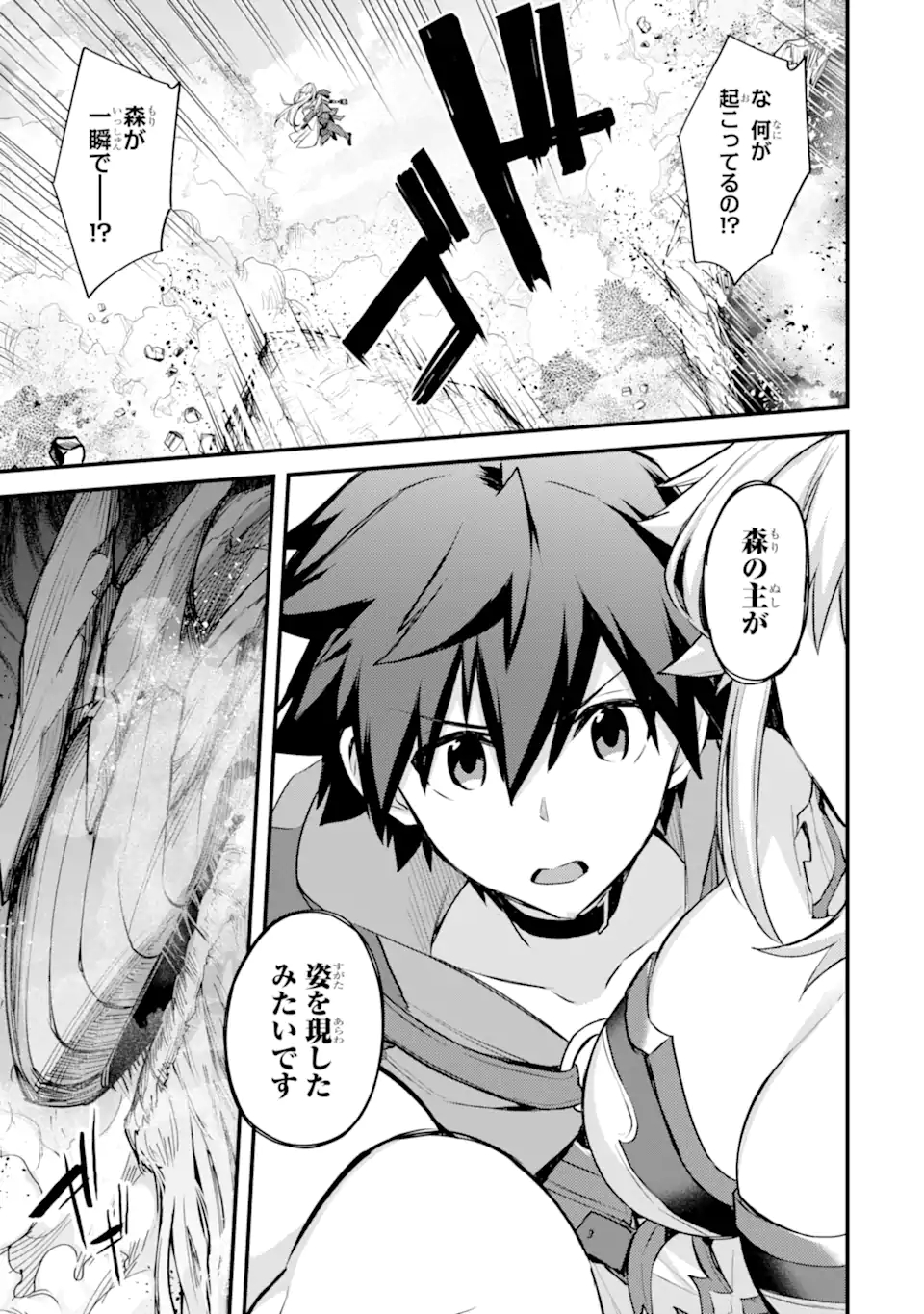 Nido Tensei Shita Shounen wa S Rank Boukensha Toshite Heion ni Sugosu - Zense ga Kenja de Eiyuu Datta Boku wa Raise dewa Jimini Ikiru Chap 26 - Next Chap 27