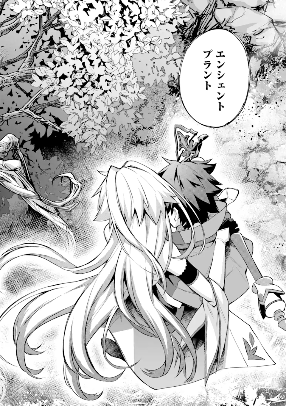 Nido Tensei Shita Shounen wa S Rank Boukensha Toshite Heion ni Sugosu - Zense ga Kenja de Eiyuu Datta Boku wa Raise dewa Jimini Ikiru Chap 26 - Next Chap 27