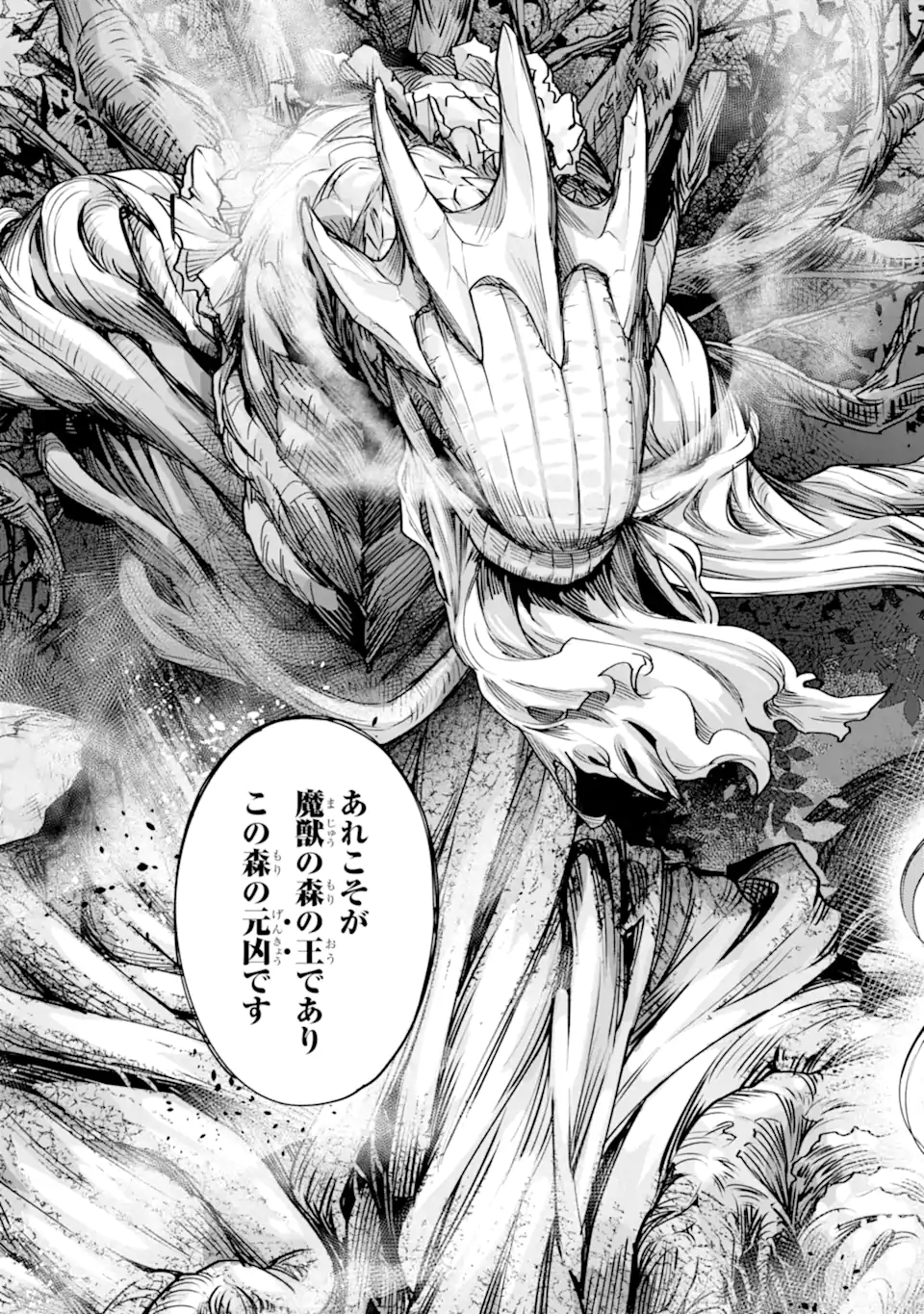 Nido Tensei Shita Shounen wa S Rank Boukensha Toshite Heion ni Sugosu - Zense ga Kenja de Eiyuu Datta Boku wa Raise dewa Jimini Ikiru Chap 26 - Next Chap 27