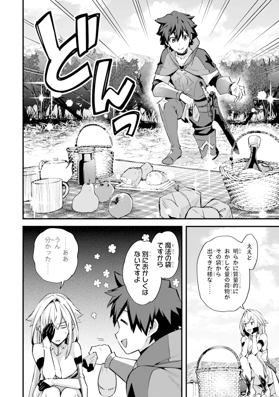 Nido Tensei Shita Shounen wa S Rank Boukensha Toshite Heion ni Sugosu - Zense ga Kenja de Eiyuu Datta Boku wa Raise dewa Jimini Ikiru Chap 26 - Next Chap 27