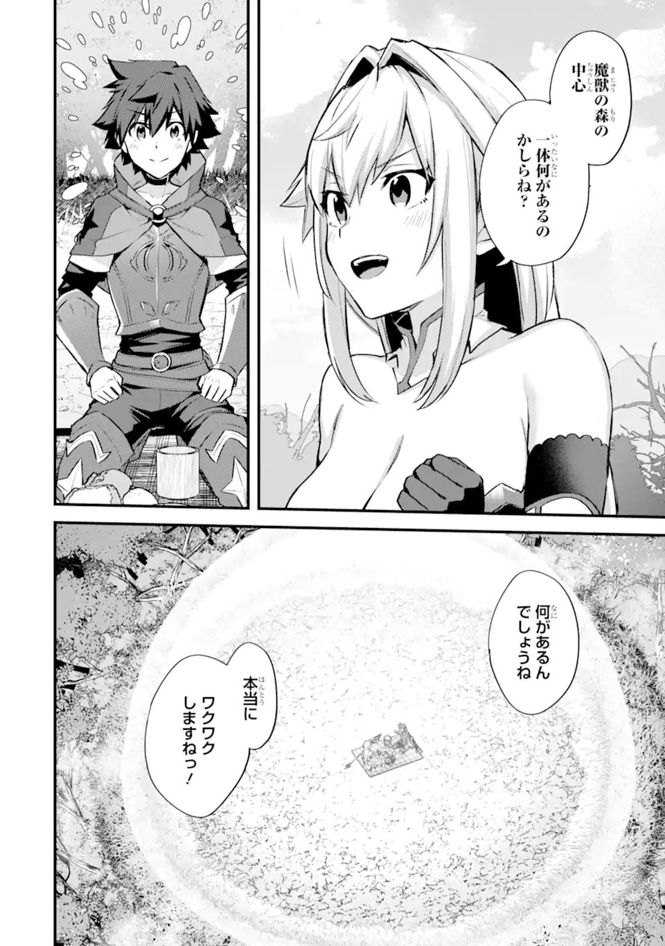 Nido Tensei Shita Shounen wa S Rank Boukensha Toshite Heion ni Sugosu - Zense ga Kenja de Eiyuu Datta Boku wa Raise dewa Jimini Ikiru Chap 26 - Next Chap 27