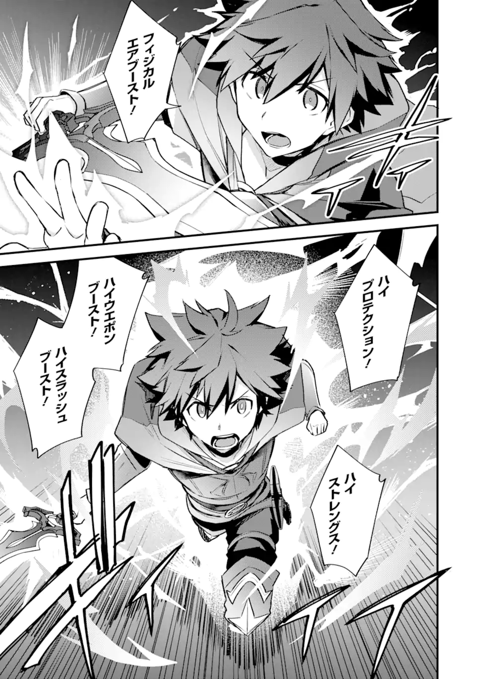 Nido Tensei Shita Shounen wa S Rank Boukensha Toshite Heion ni Sugosu - Zense ga Kenja de Eiyuu Datta Boku wa Raise dewa Jimini Ikiru Chap 27.1 - Next Chap 28.1