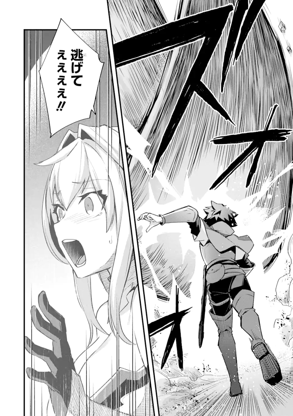 Nido Tensei Shita Shounen wa S Rank Boukensha Toshite Heion ni Sugosu - Zense ga Kenja de Eiyuu Datta Boku wa Raise dewa Jimini Ikiru Chap 27.1 - Next Chap 28.1