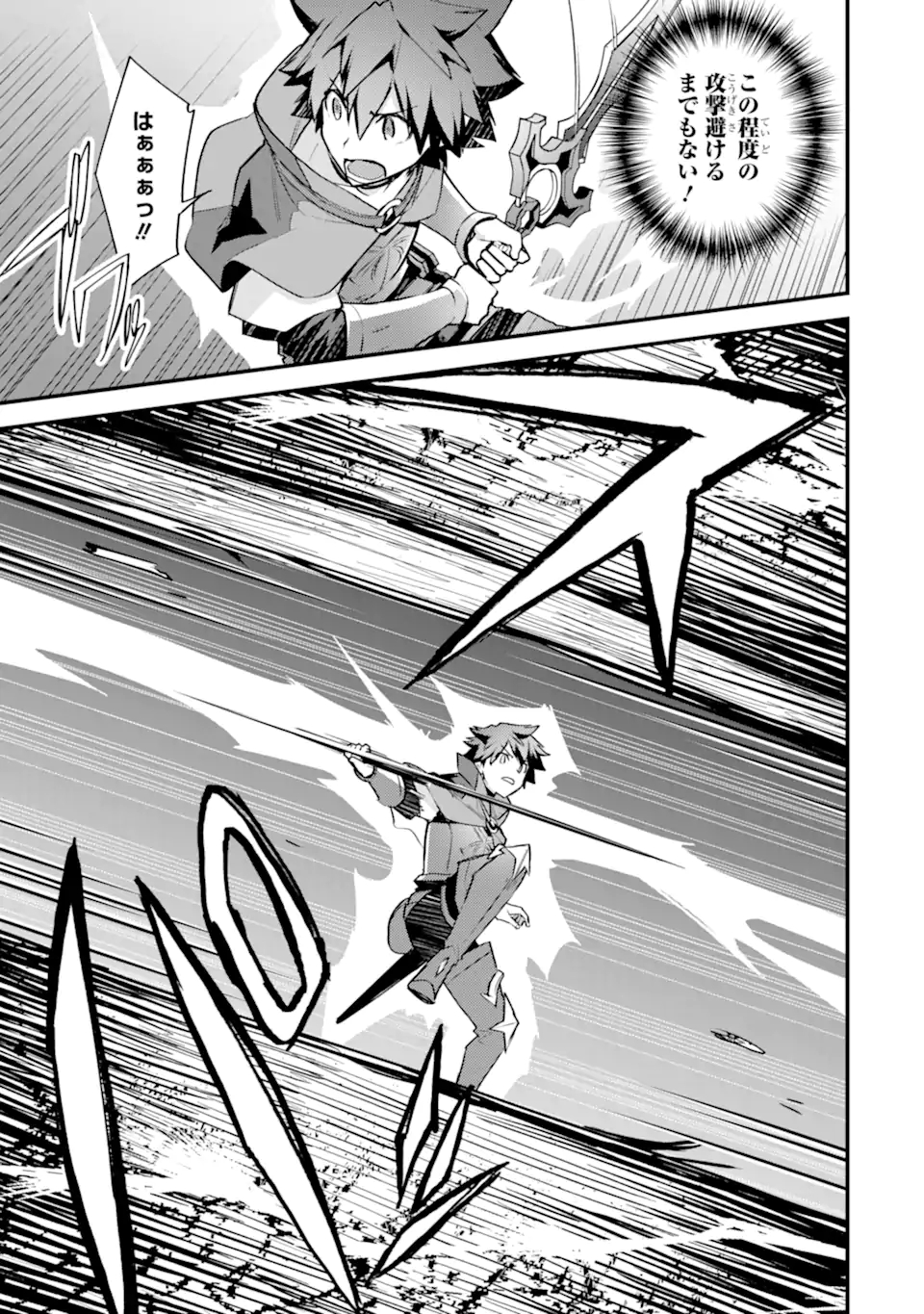 Nido Tensei Shita Shounen wa S Rank Boukensha Toshite Heion ni Sugosu - Zense ga Kenja de Eiyuu Datta Boku wa Raise dewa Jimini Ikiru Chap 27.1 - Next Chap 28.1