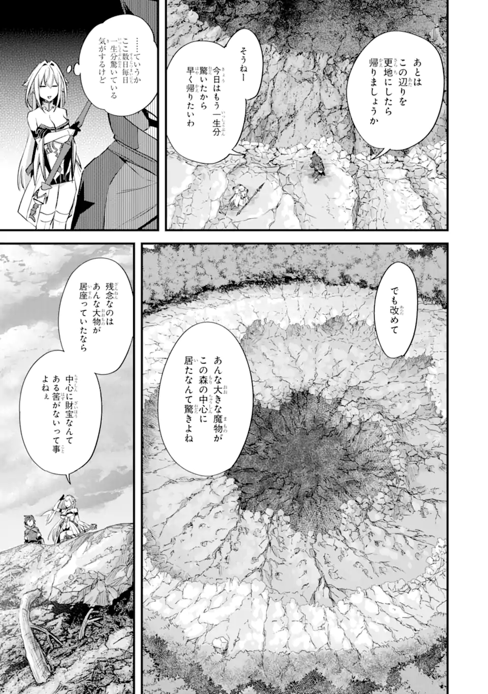 Nido Tensei Shita Shounen wa S Rank Boukensha Toshite Heion ni Sugosu - Zense ga Kenja de Eiyuu Datta Boku wa Raise dewa Jimini Ikiru Chap 27.2 - Next Chap 28.2