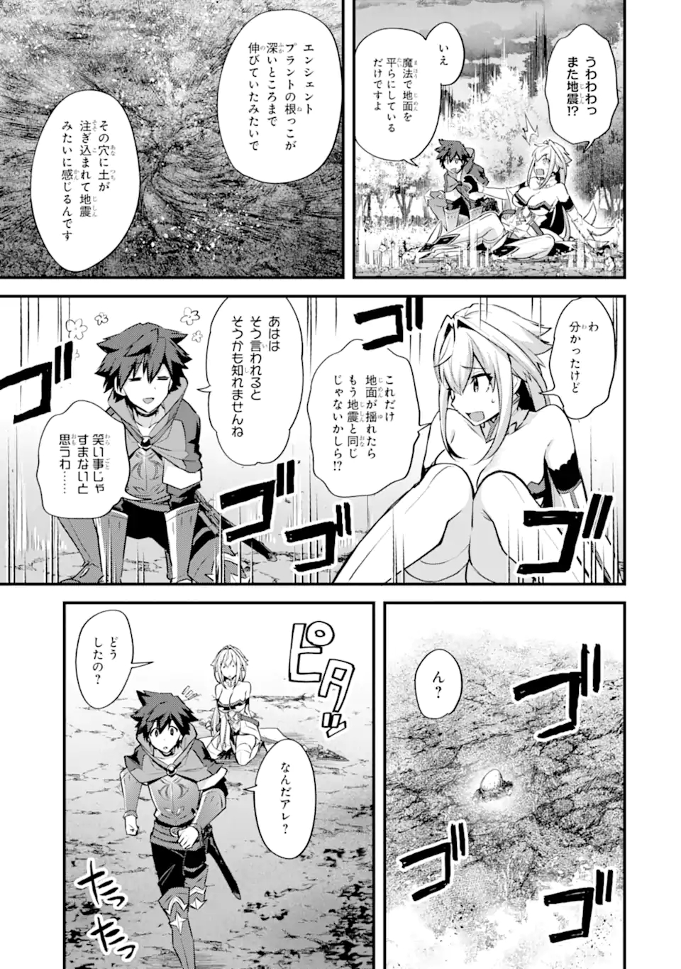 Nido Tensei Shita Shounen wa S Rank Boukensha Toshite Heion ni Sugosu - Zense ga Kenja de Eiyuu Datta Boku wa Raise dewa Jimini Ikiru Chap 27.2 - Next Chap 28.2