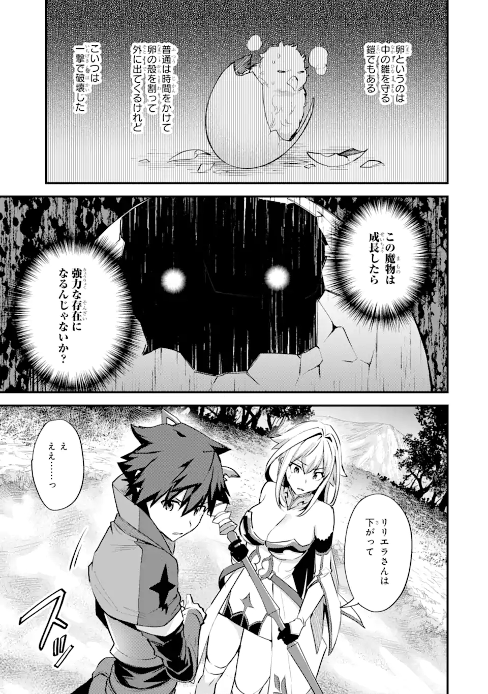 Nido Tensei Shita Shounen wa S Rank Boukensha Toshite Heion ni Sugosu - Zense ga Kenja de Eiyuu Datta Boku wa Raise dewa Jimini Ikiru Chap 27.2 - Next Chap 28.2