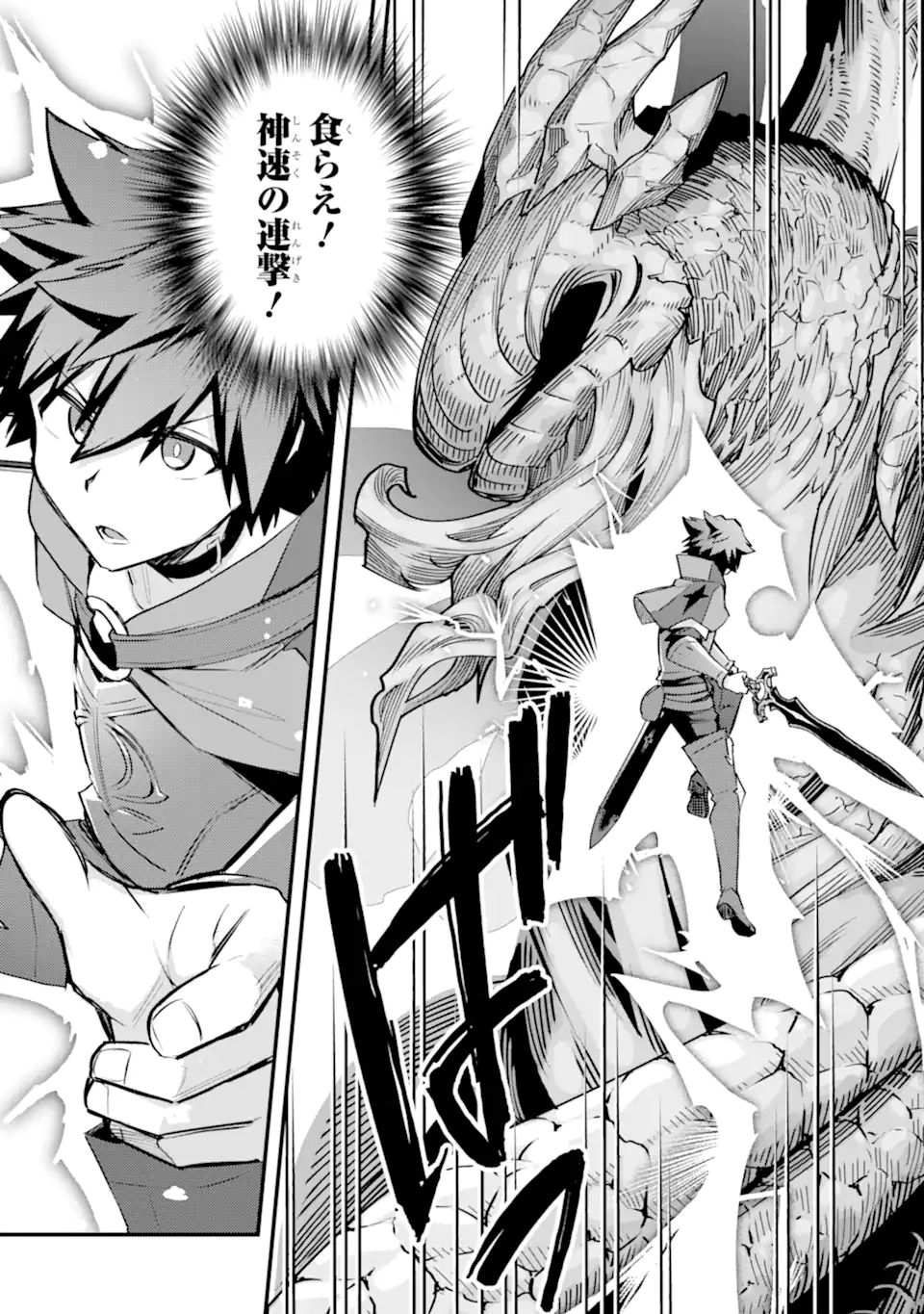 Nido Tensei Shita Shounen wa S Rank Boukensha Toshite Heion ni Sugosu - Zense ga Kenja de Eiyuu Datta Boku wa Raise dewa Jimini Ikiru Chap 27.2 - Next Chap 28.2