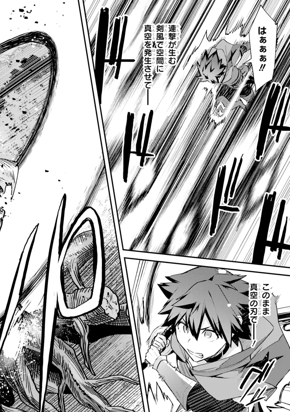 Nido Tensei Shita Shounen wa S Rank Boukensha Toshite Heion ni Sugosu - Zense ga Kenja de Eiyuu Datta Boku wa Raise dewa Jimini Ikiru Chap 27.2 - Next Chap 28.2