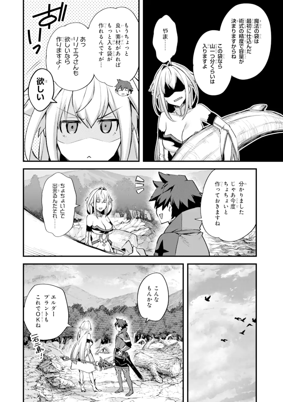 Nido Tensei Shita Shounen wa S Rank Boukensha Toshite Heion ni Sugosu - Zense ga Kenja de Eiyuu Datta Boku wa Raise dewa Jimini Ikiru Chap 27.2 - Next Chap 28.2