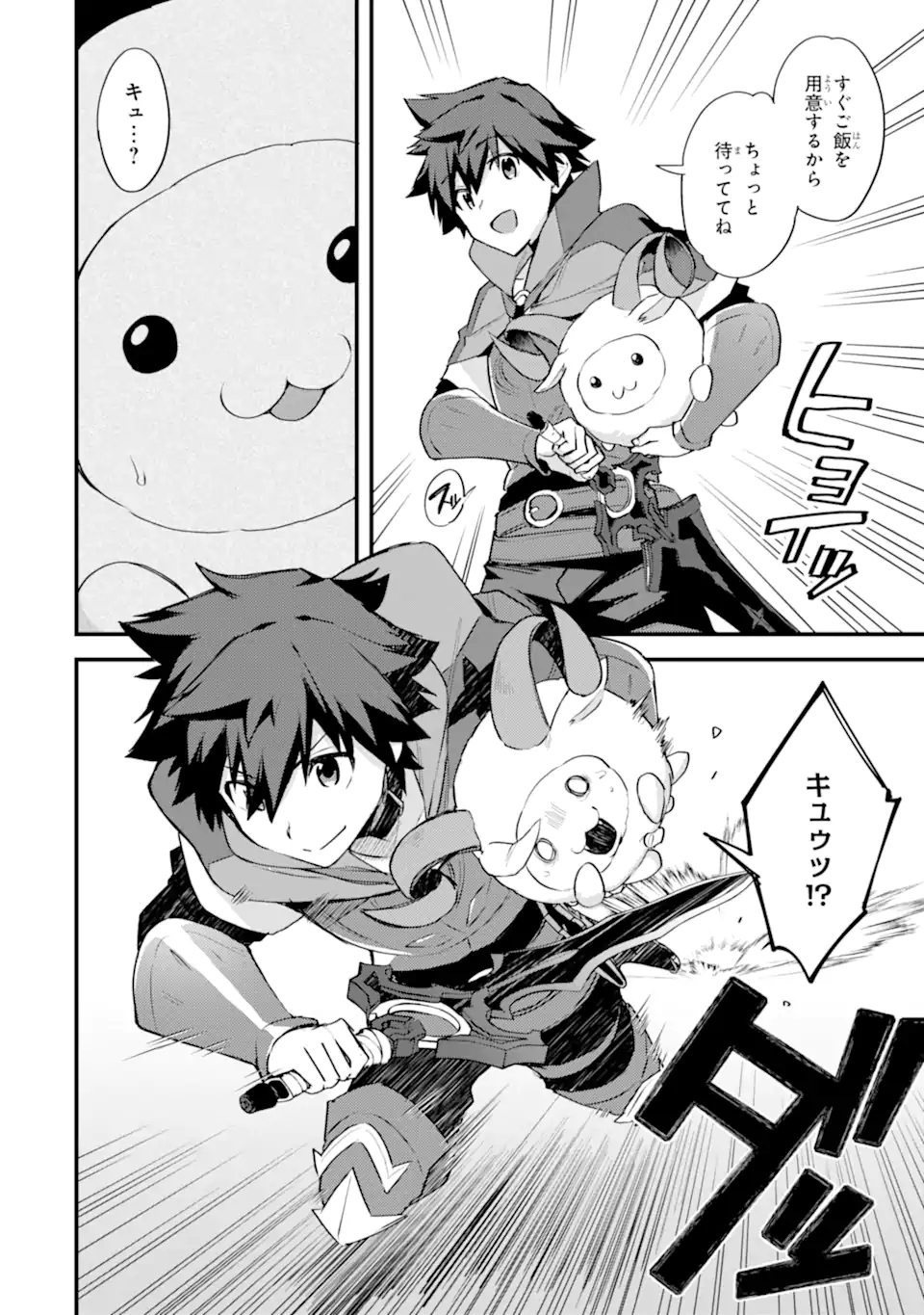 Nido Tensei Shita Shounen wa S Rank Boukensha Toshite Heion ni Sugosu - Zense ga Kenja de Eiyuu Datta Boku wa Raise dewa Jimini Ikiru Chap 28.1 - Next Chap 29.1