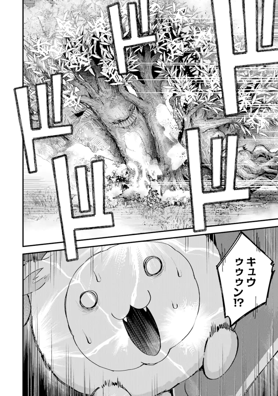 Nido Tensei Shita Shounen wa S Rank Boukensha Toshite Heion ni Sugosu - Zense ga Kenja de Eiyuu Datta Boku wa Raise dewa Jimini Ikiru Chap 28.1 - Next Chap 29.1