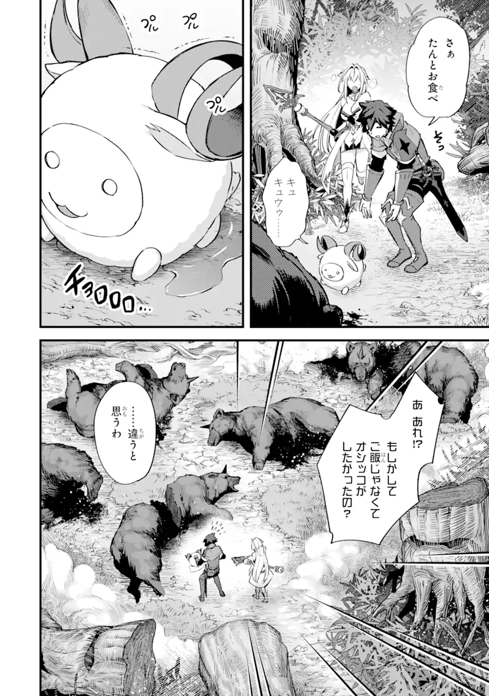 Nido Tensei Shita Shounen wa S Rank Boukensha Toshite Heion ni Sugosu - Zense ga Kenja de Eiyuu Datta Boku wa Raise dewa Jimini Ikiru Chap 28.1 - Next Chap 29.1