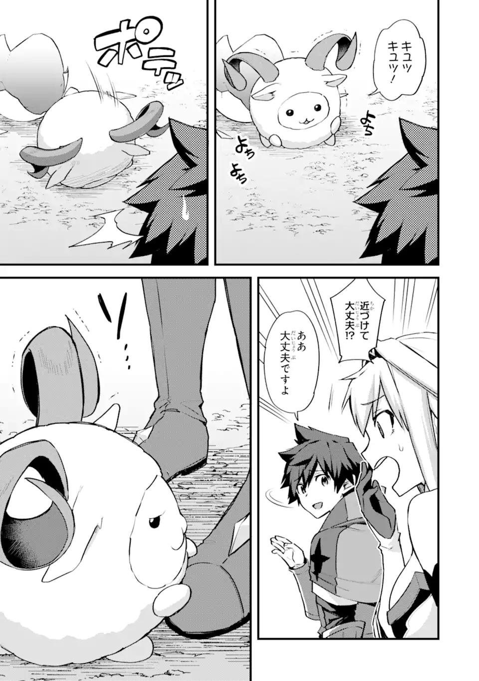 Nido Tensei Shita Shounen wa S Rank Boukensha Toshite Heion ni Sugosu - Zense ga Kenja de Eiyuu Datta Boku wa Raise dewa Jimini Ikiru Chap 28.1 - Next Chap 29.1