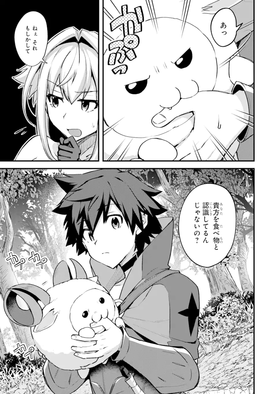 Nido Tensei Shita Shounen wa S Rank Boukensha Toshite Heion ni Sugosu - Zense ga Kenja de Eiyuu Datta Boku wa Raise dewa Jimini Ikiru Chap 28.1 - Next Chap 29.1