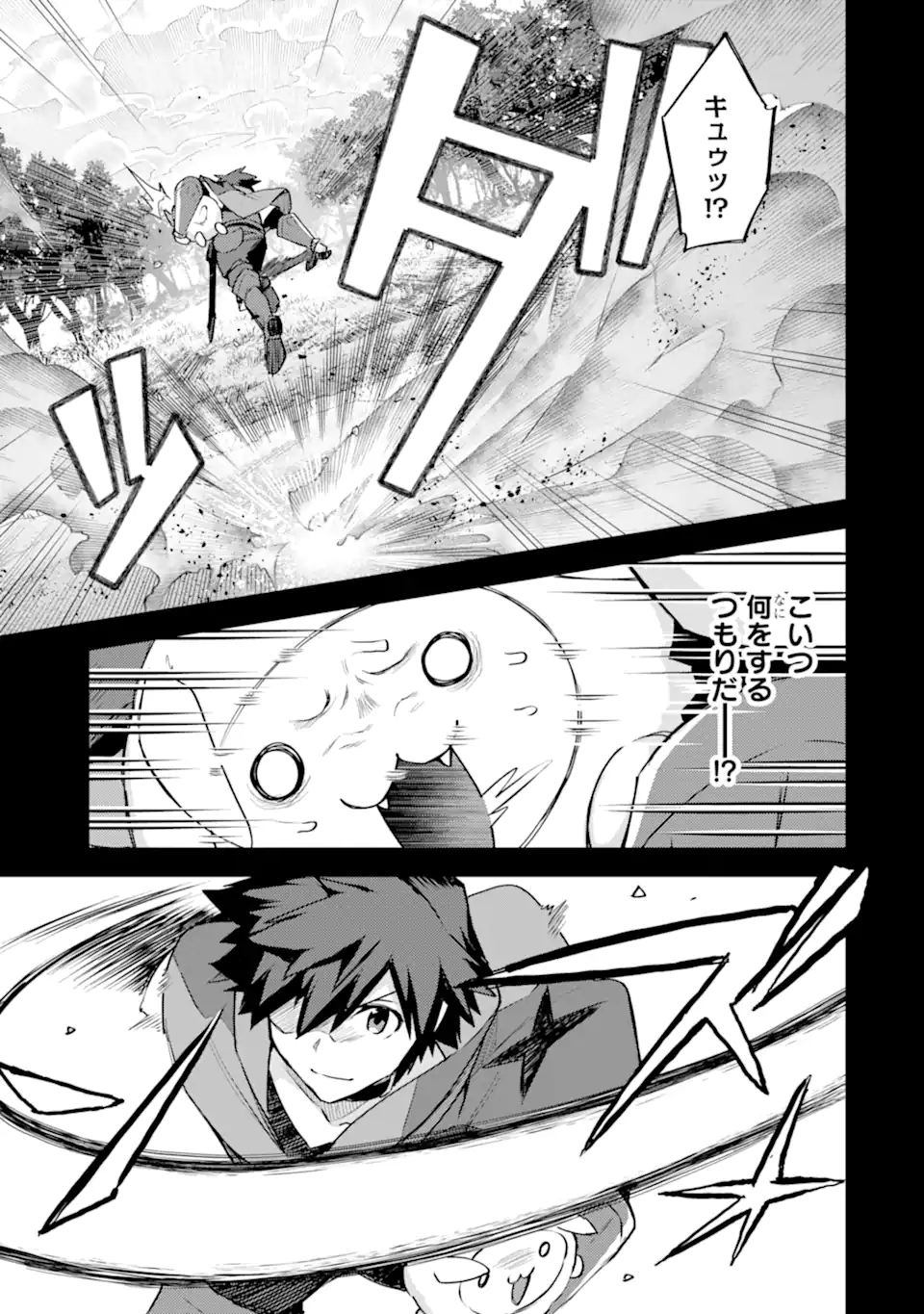 Nido Tensei Shita Shounen wa S Rank Boukensha Toshite Heion ni Sugosu - Zense ga Kenja de Eiyuu Datta Boku wa Raise dewa Jimini Ikiru Chap 28.2 - Next Chap 29.2