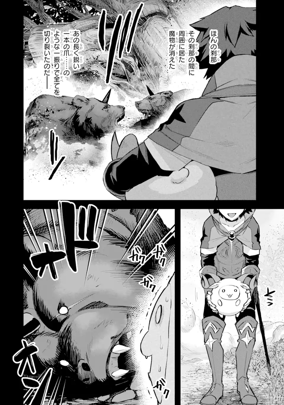 Nido Tensei Shita Shounen wa S Rank Boukensha Toshite Heion ni Sugosu - Zense ga Kenja de Eiyuu Datta Boku wa Raise dewa Jimini Ikiru Chap 28.2 - Next Chap 29.2