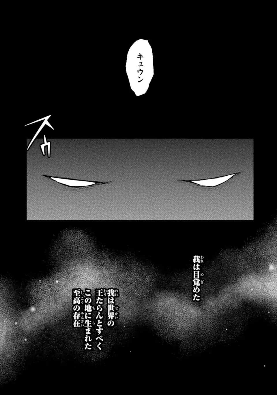 Nido Tensei Shita Shounen wa S Rank Boukensha Toshite Heion ni Sugosu - Zense ga Kenja de Eiyuu Datta Boku wa Raise dewa Jimini Ikiru Chap 28.2 - Next Chap 29.2