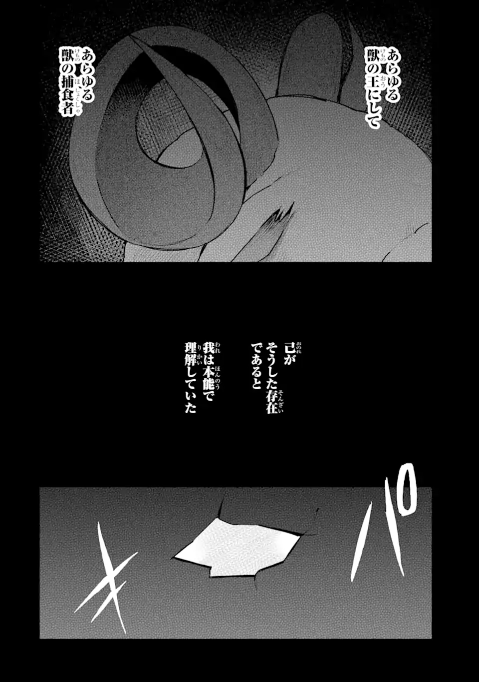 Nido Tensei Shita Shounen wa S Rank Boukensha Toshite Heion ni Sugosu - Zense ga Kenja de Eiyuu Datta Boku wa Raise dewa Jimini Ikiru Chap 28.2 - Next Chap 29.2