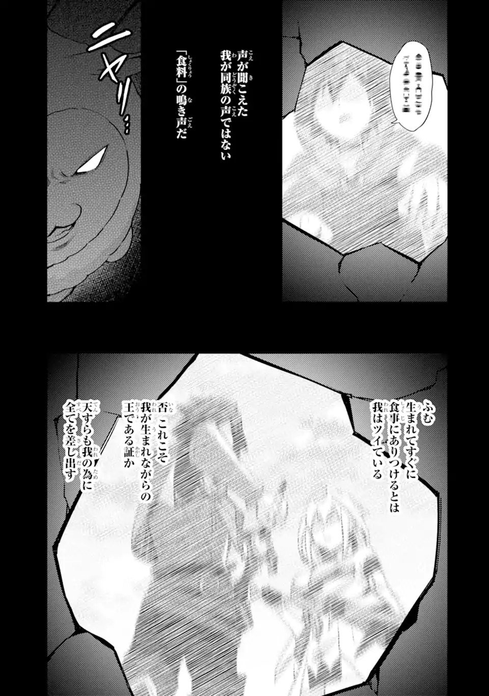 Nido Tensei Shita Shounen wa S Rank Boukensha Toshite Heion ni Sugosu - Zense ga Kenja de Eiyuu Datta Boku wa Raise dewa Jimini Ikiru Chap 28.2 - Next Chap 29.2